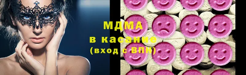 MDMA кристаллы  Звенигород 